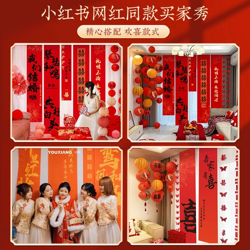 Свадебная висящая ткань Стрип Свадебная комната набор полевой свадьба Новая спальня декоративные персонажи HI персонажи утренняя одежда фоновая настройка стены настройка