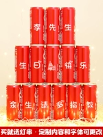 14 банок красных банок частная настройка [Отправить светодиодную строку света]