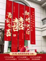 [Большой размер] Набор баннеров Luanfengheming (5 штук)