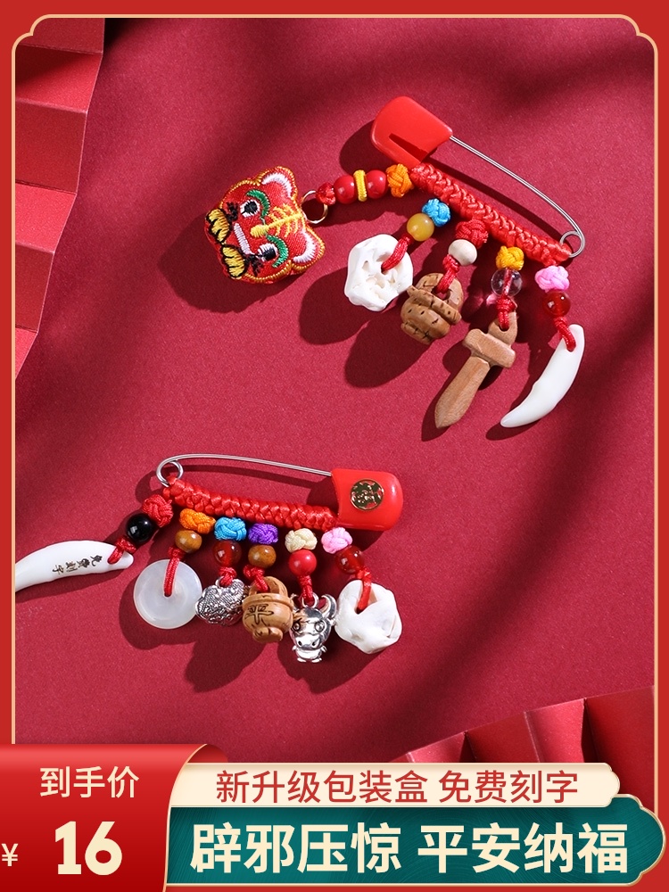 Newborn baby evil pin Baby pregnant woman pressure shock dog teeth Child anti-scare portable jewelry Peach wood sword pendant