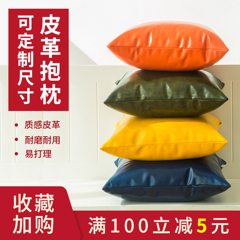 Leather sofas holding back cushions for waist living room Nordic light lavish pure color PU leather leaning against pillowcase waist pillow waist cushion