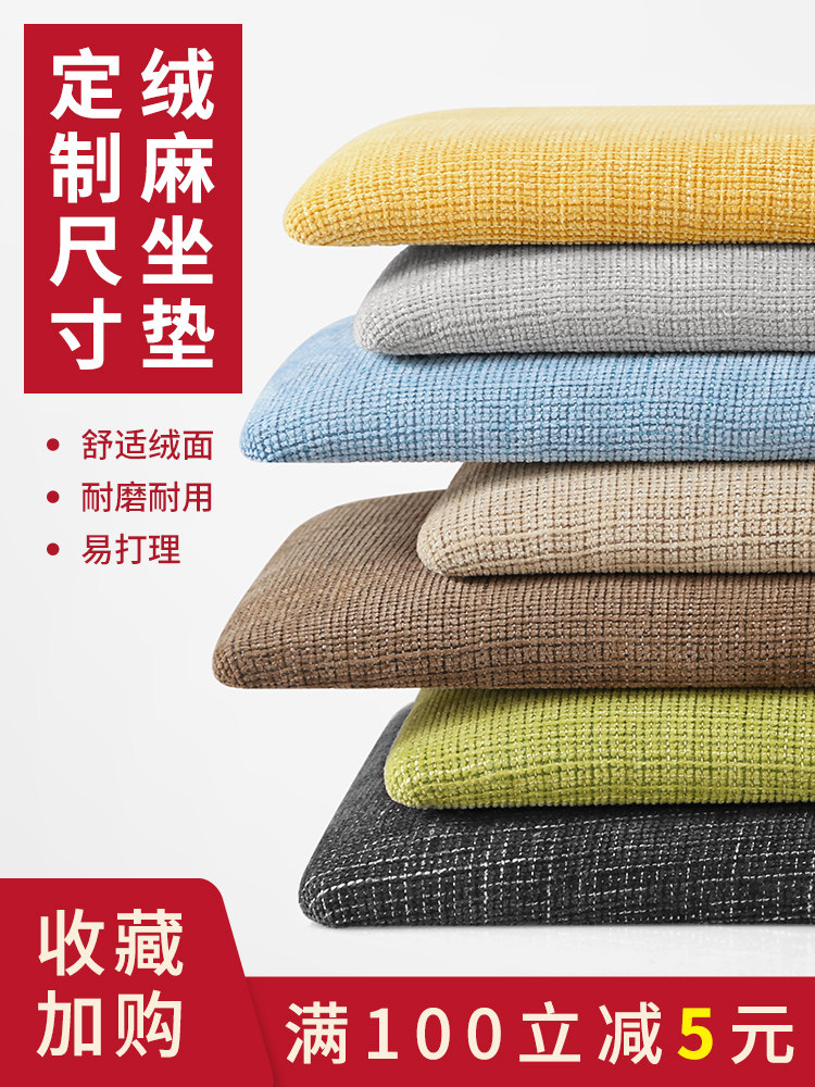 Four seasons dining room card seat cushion backrest one-piece soft bag for shoe stool cushion Velvet linen art dining chair seat cushion customization