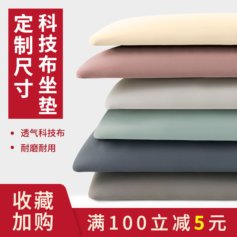 Tech Cloth Pillar Anticollision Soft Bag Tatami Bedside Wall Sticker Stairway Window Sill Wall Corner Guard Seat Cushion Custom