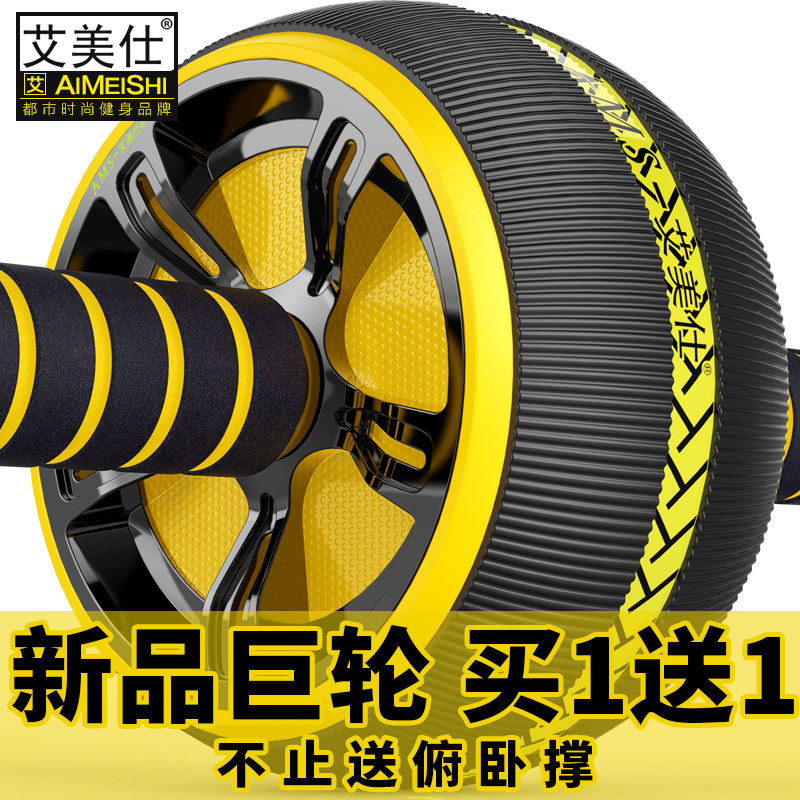 Bodybuilding Wheel Fitness Equipment Home Men's masochism slim waist Less belly Belly Rolling Abs Belly Roll of the Abdominal Rolling of the Abdominal Rolling