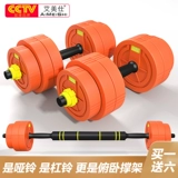 Гантели мужское фитнес -домашнее фитнес -оборудование Тренировка рука мышцы 20 кг 30 кг Специальное предложение может регулировать пару мужчин Ялинга