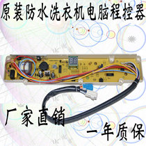 Sanyo washing machine computer motherboard XQB50-M806Z1 50-m806z Y807SJ M806ZN circuit board