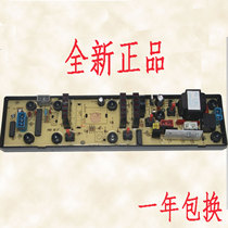 Xinfei automatic washing machine computer board XQB52-737 XQB70-737 program control circuit board motherboard