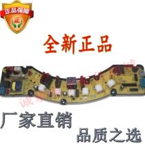 Suitable for automatic washing machine computer board XQB50-5088 Aucma XQB50-2605 motherboard