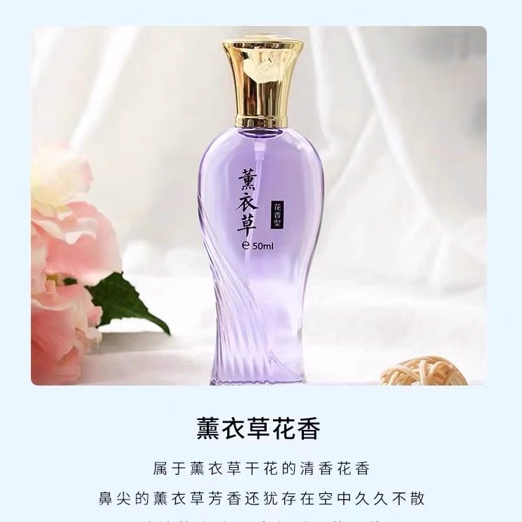2099黄角兰香水到底香不香？淡香百合薰衣草栀子花怎么选？_香水_淘宝美妆网