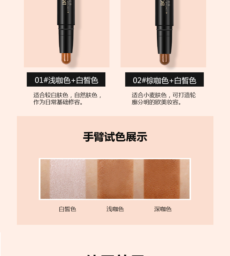 BOB sửa chữa thanh nổi bật bóng tối đôi đầu năng lực sửa chữa thanh kéo dài không nở ánh sáng cao âm thanh nổi V mặt thanh công suất sửa chữa highlight trang điểm