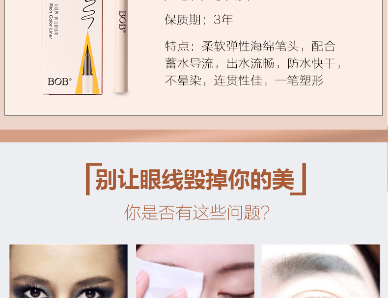 BOB tầm nhìn lớn mắt kẻ mắt không thấm nước khô nhanh không nở mí mắt kẻ đầu trang điểm chính hãng - Bút kẻ mắt phấn kẻ mắt