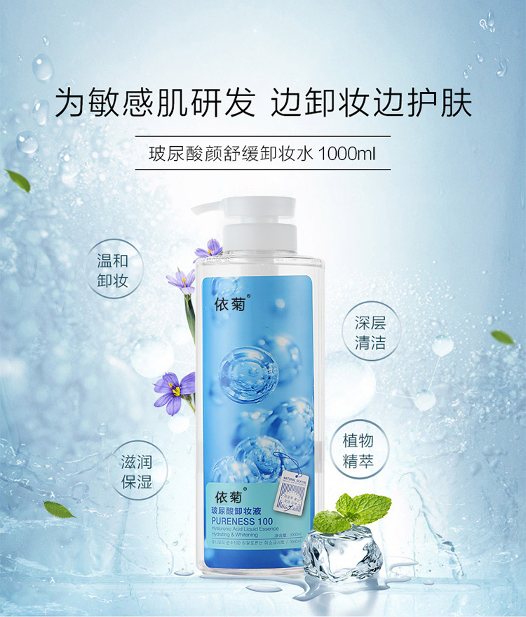 Authentic tẩy trang làm đẹp thẩm mỹ viện mặt chai lớn nhẹ nhàng làm sạch mắt nước tẩy trang cho tuổi dậy thì