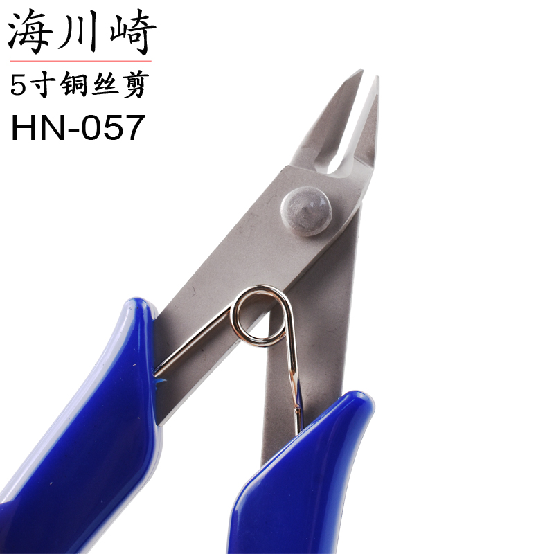 Haikawasaki HN-057 thin brass wire cut pliers scissors cut wire pliers slim tip electronic cut inclined pliers