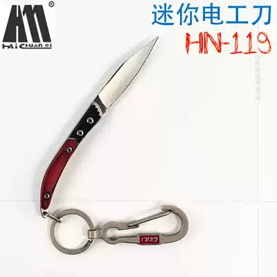 Hai Kawasaki HN-119 Folding Keychain Type Electricity Knife Paper Cutter Tool Knife