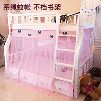 Strap mother bed upper and lower bed mosquito net upper and lower bed Children student dormitory mosquito net bunk bed lower bunk 1 21 5