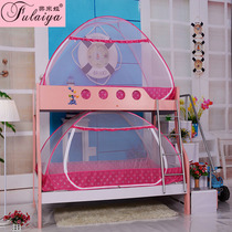 Freya bunk bed bunk bed yurt mosquito net children zipper mosquito net encrypted upper and lower bed mother bed mosquito net