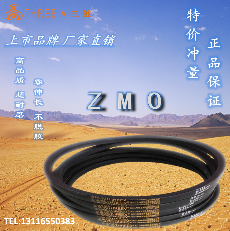 Three-dimensional triangle belt Z M O type Z450Li Z460Li Z464Li Z470Li Industrial washing machine belt