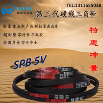 Kaio high-speed V-belt SPB type SPB1854 SPB1860 SPB1875 SPB1880 SPB1900