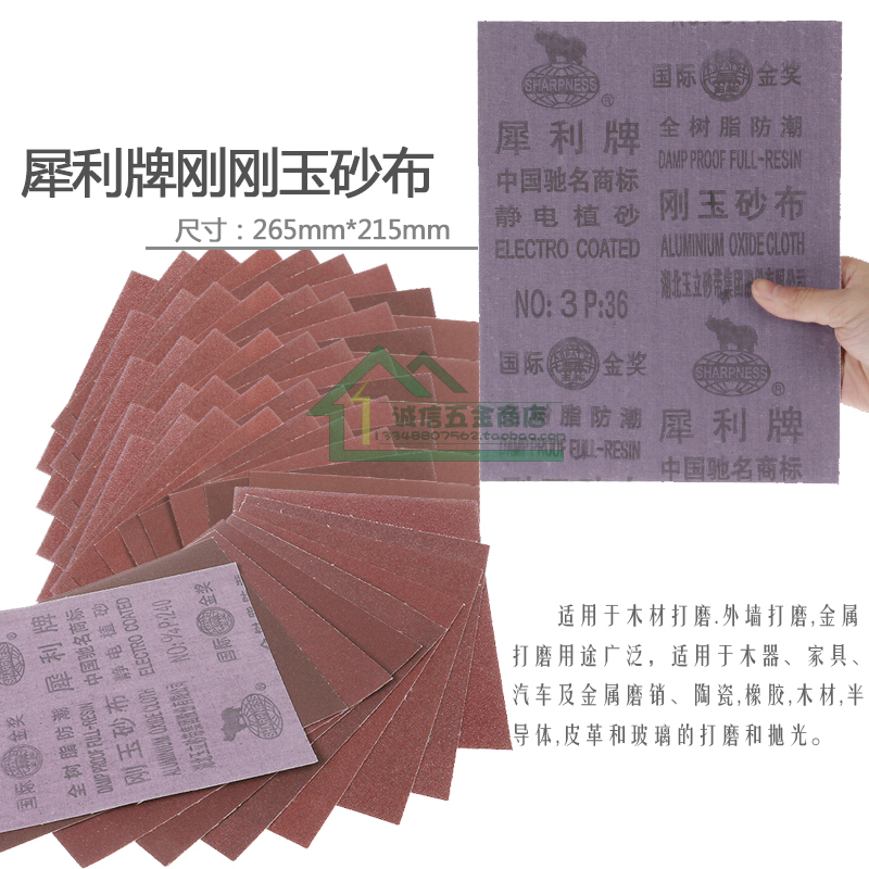 Sharp brand corundum emery cloth 0# 1# 2# 3# metal furniture 120 mesh 240 mesh decoration abrasive cloth