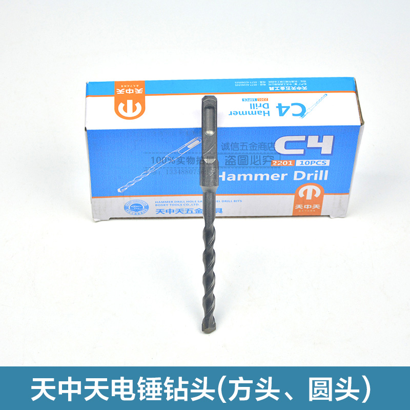 Sky Chinese square round handle electric hammer drill with stone drill 110-250 wearing wall cement bit chrome steel shock drill bit