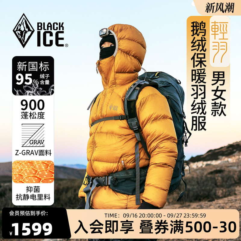 Black Ice down Jacket Men's Winter 900 Fill down Jacket Unisex Outdoor Warm Goose down Jacket Coat 8605 Black Ice down Jacket Men's Winter 900 Fill down Jacket Unisex Outdoor Warm Goose down Jacket Coat 8605