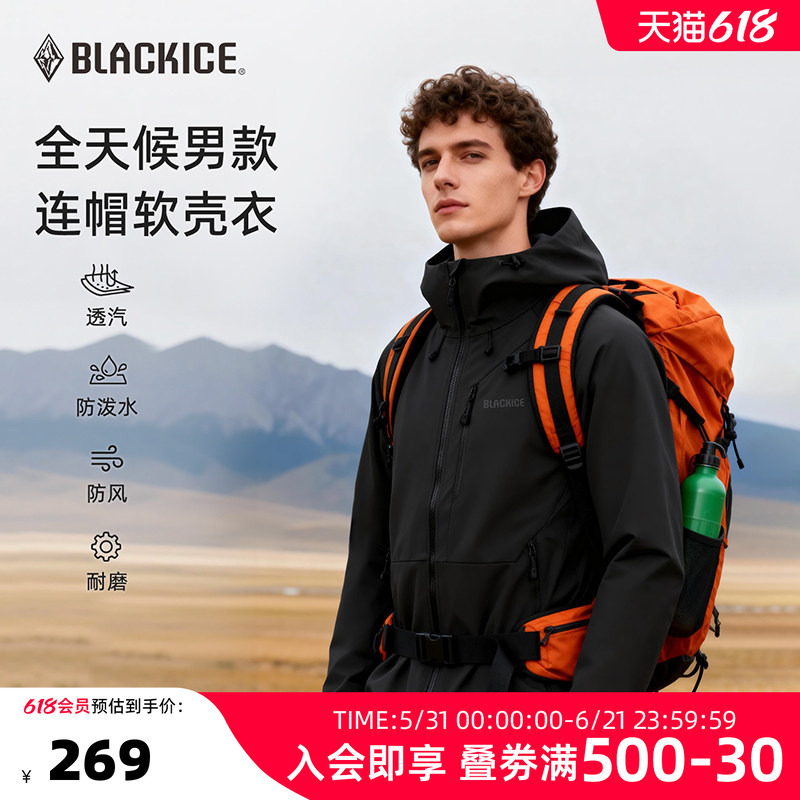 Black Ice Outdoor Soft Shell Jacket Men's Casual Autumn and Winter Windproof Warm Jacket Splash-Proof Jacket 2518 Black Ice Outdoor Soft Shell Jacket Men's Casual Autumn and Winter Windproof Warm Jacket Splash-Proof Jacket 2518