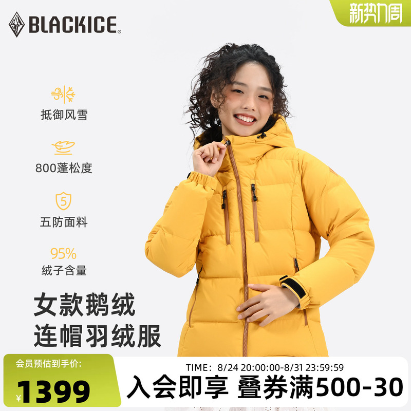 Black Ice Winter 800 Fill Power down Jacket for Women, Outdoor Five-Proof Goose down Coat, Warm Outerwear 8614 Black Ice Winter 800 Fill Power down Jacket for Women, Outdoor Five-Proof Goose down Coat, Warm Outerwear 8614