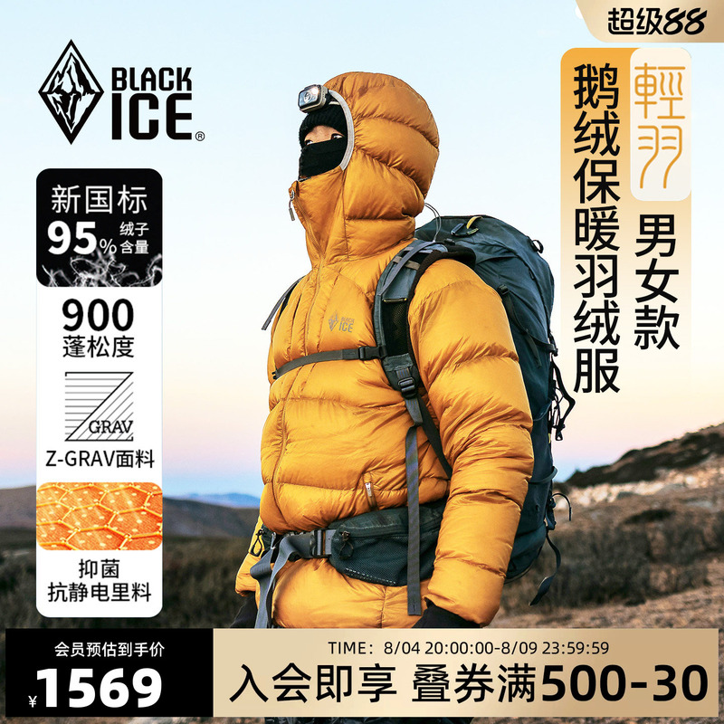 Black Ice down Jacket Men's Winter 900 Fill down Jacket Unisex Outdoor Warm Goose down Jacket Coat 8605 Black Ice down Jacket Men's Winter 900 Fill down Jacket Unisex Outdoor Warm Goose down Jacket Coat 8605