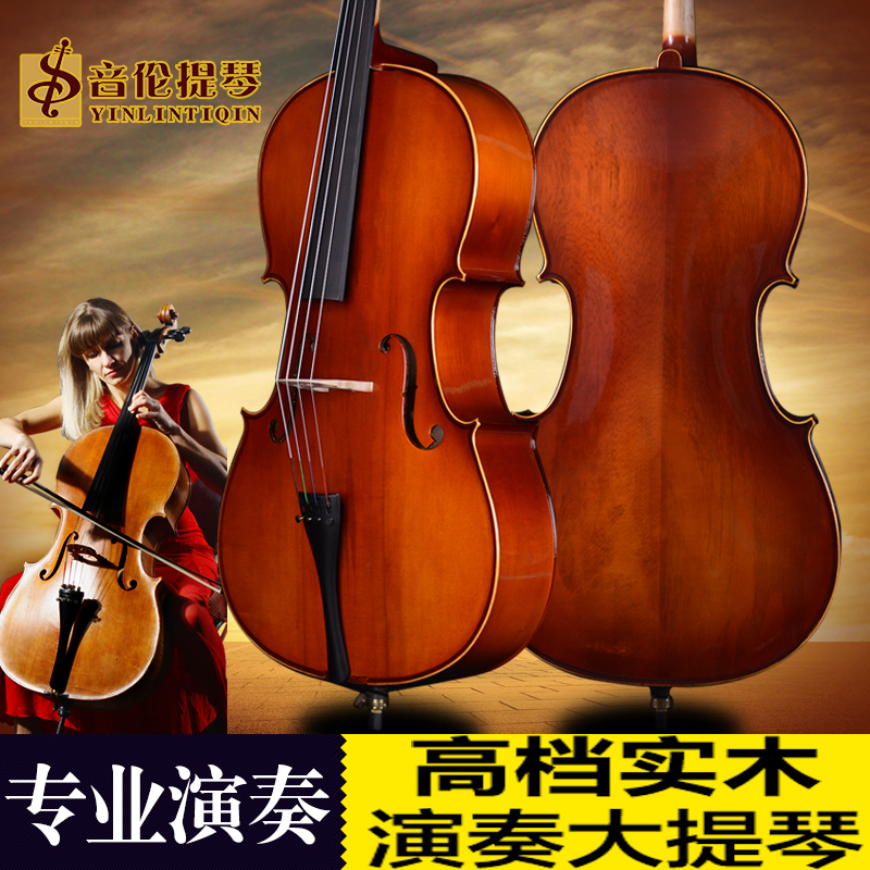 Yinlun antique handmade high-end cello adult children beginners full solid wood violin starter instrument send piano stand