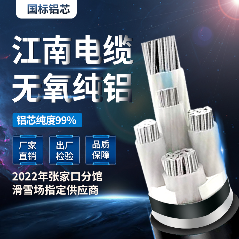 YJLV national standard 50 70 aluminium core cable 95120 square three-phase aluminium cable four-core aluminium core wire cable