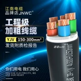 Jiangnan Guo Standard YJV22 Кабель медного ядра 3 4 5 Core 50 70 95 120 240 квадратных метров
