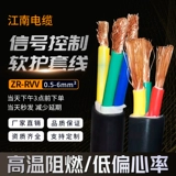 Цзянган Губен медный медный кабель RVV 2 3 4 5 Core 2,5 4 6 10 Кабель зарядки кабеля зарядки клыка