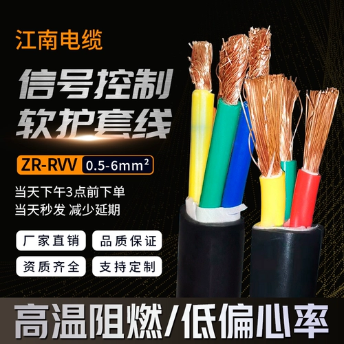 Цзянган Губен медный медный кабель RVV 2 3 4 5 Core 2,5 4 6 10 Кабель зарядки кабеля зарядки клыка