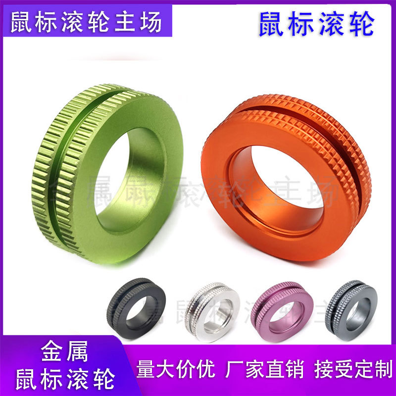 Suitable for Logitech G502 Wired and Wireless/903/500/502X/500S/700/700S Metal Mouse Roller Suitable for Logitech G502 Wired and Wireless/903/500/502X/500S/700/700S Metal Mouse Roller