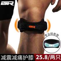 Patella belt Professional mens and womens running fitness meniscus injury sports knee cover protector Joint protection cover Ice bone