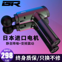 Fascial gun Muscle relaxer Electric transcranial neck membrane grab release device Home fitness equipment Vibration massager