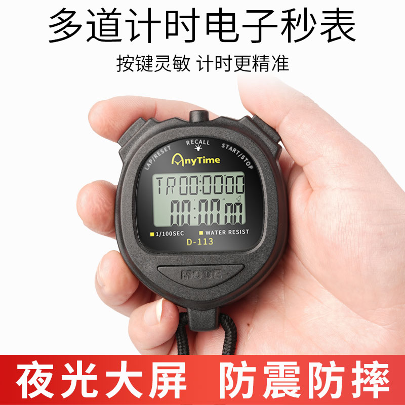 BR Electronic Stopwatch Timer Sports Fitness Training Student Competitions Dedicated Running Swimming Athletics Referee Stopwatch