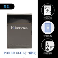 Покерный клуб [1 пара пакетов] Спокойный синий