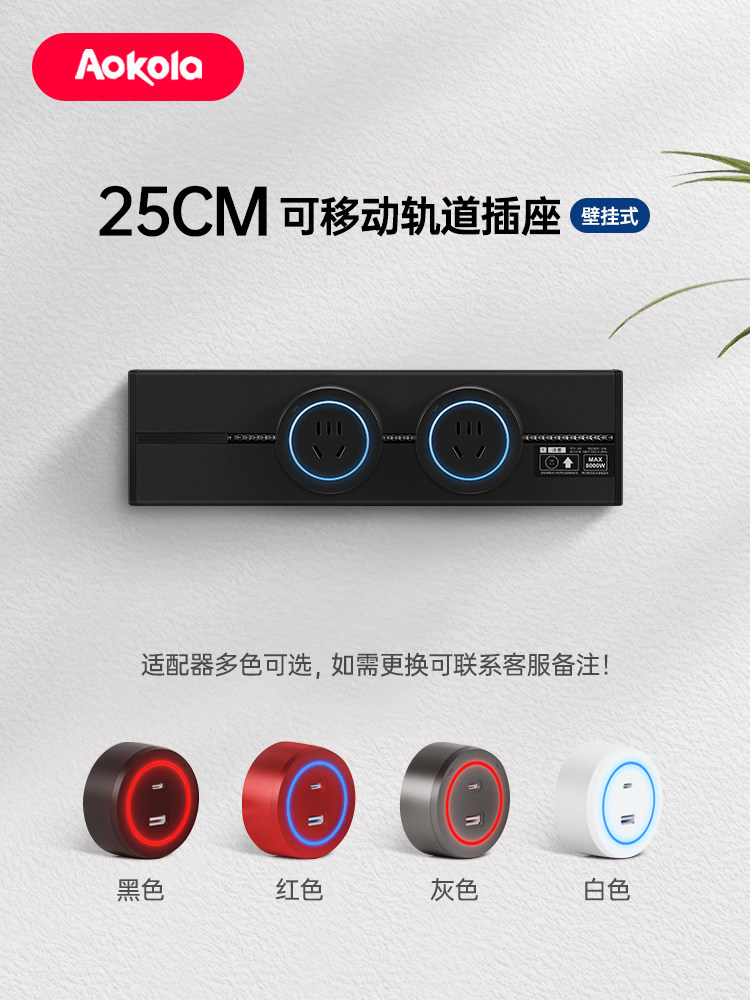 Small Size Mini Short Track Socket Kitchen Sideboard 25cm 30cm Power Rail Household USB Power Strip