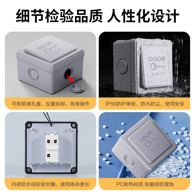 户外防水门禁开关，出门按钮如何选？🤔深度解析与推荐-门铃开关/门铃-淘宝好物网