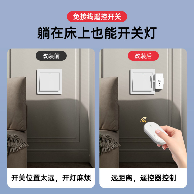 Light-Off Device, No Wiring Required, Remote Control Lazy Switch, Smart Dormitory Automatic Controller, Wireless Remote Light Switch