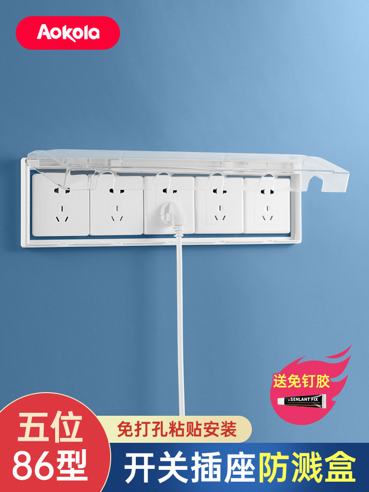 Five-Way Socket Waterproof Box 86 Type Bathroom Toilet Waterproof Cover 5-Position Integrated Switch Self-Adhesive Splash-Proof Box
