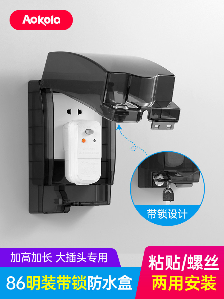 Surface-Mounted Socket Lock Box Smart Toilet Heightened Large Waterproof Box Open Wire Leakage Protection Plug Protective Cover with Lock