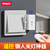 Light-Off Gadget for Lazy People, Automatic Light Switch Remote Controller, Dormitory Smart Wireless Remote Light Switch
