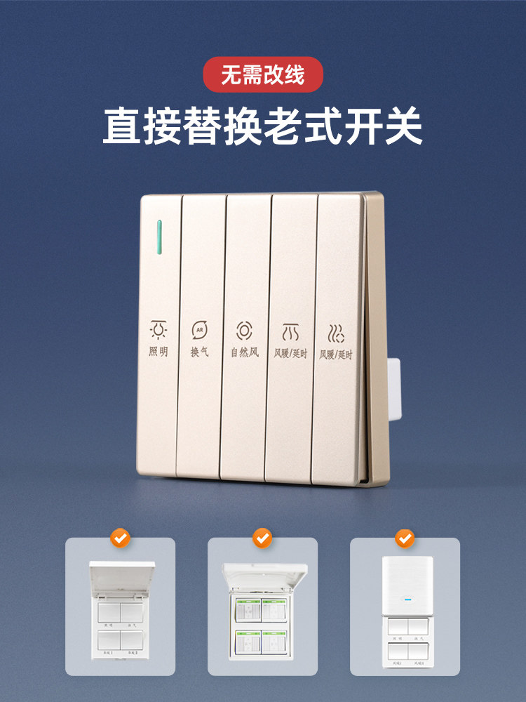 86 Type Bathroom Heater Switch Five-Way 5-in-1 Universal Bathroom Five-Way Bathroom Heater Fan Heater Switch Panel