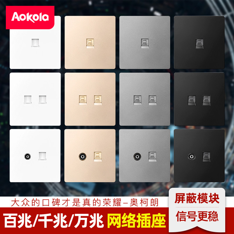 Type 86 Type six Type Six one thousand trillion Broadband Network Line Outlet Single Double Computer Jack TV Computer Socket panel-Taobao