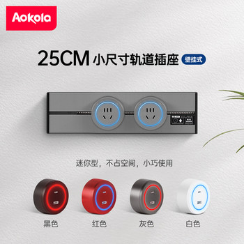 Ultra-Short-Distance Movable Track Socket, Small Size 25cm Mini Power Rail, Sideboard USB Power Strip