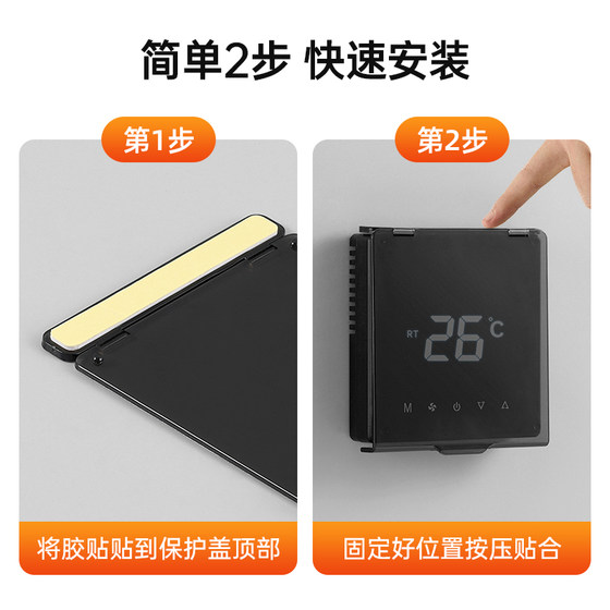 No punching, non-stick wall central air conditioning panel protective cover to prevent accidental touching, thermostat protective cover to prevent accidental opening and accidental touching