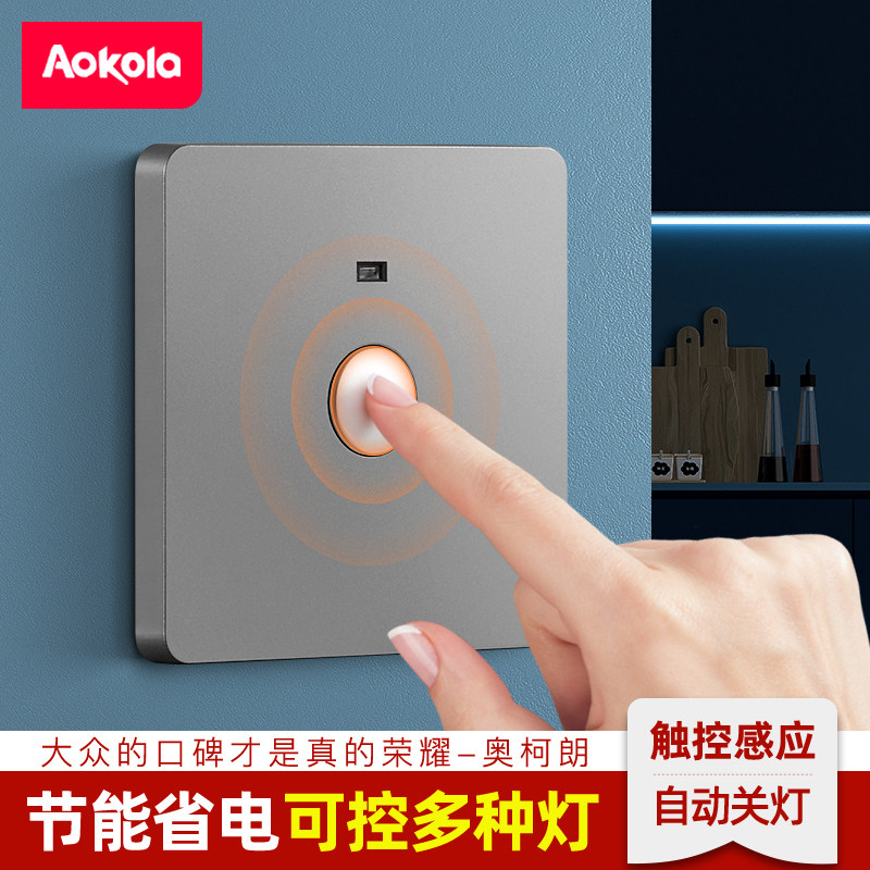 Touch delay switch Touch wall corridor induction switch panel Home staircase lamp delay switch
