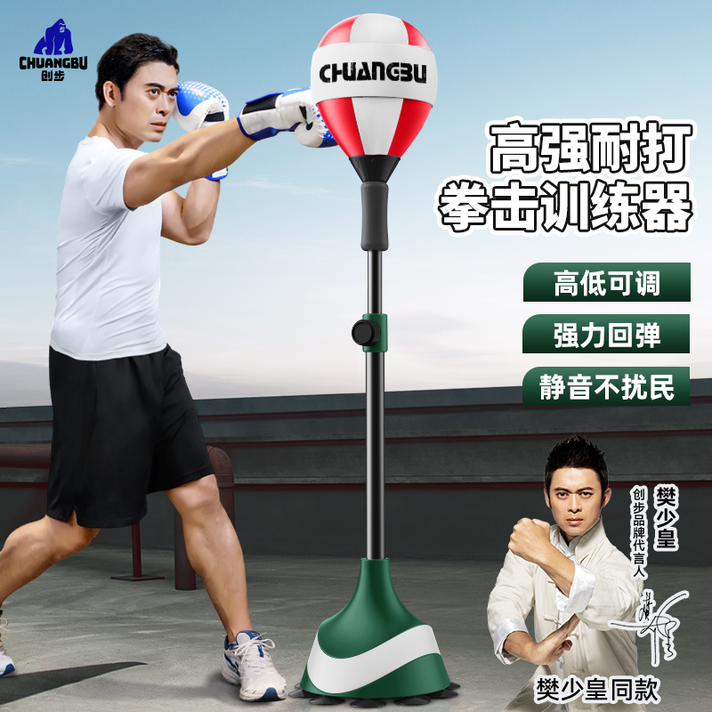 創武ボクシング反応スピードボール大人子供家庭用垂直サンドバッグ屋内ドッジターゲットトレーニングデバイスリバウンドボール